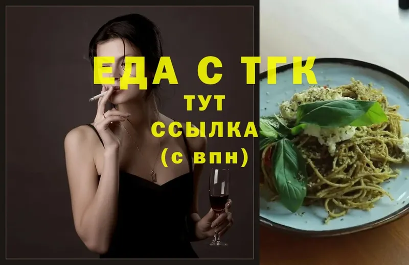 Печенье с ТГК марихуана  Кузнецк 