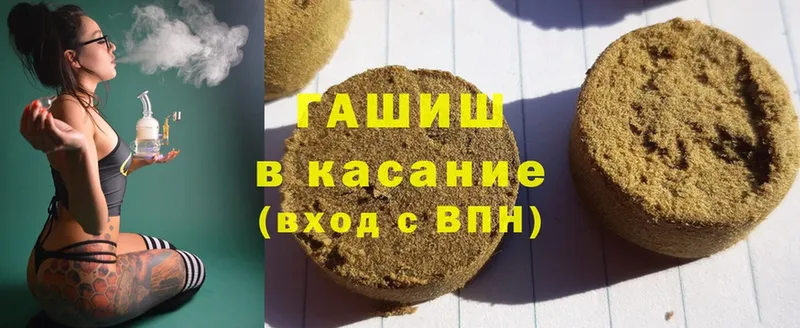 ГАШИШ хэш  Кузнецк 