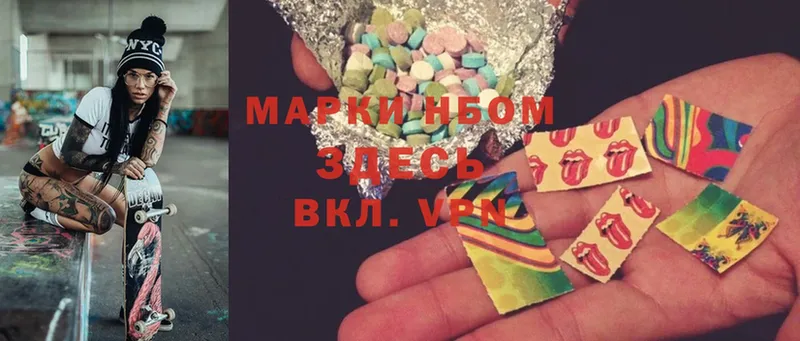 Марки 25I-NBOMe 1,8мг  Кузнецк 